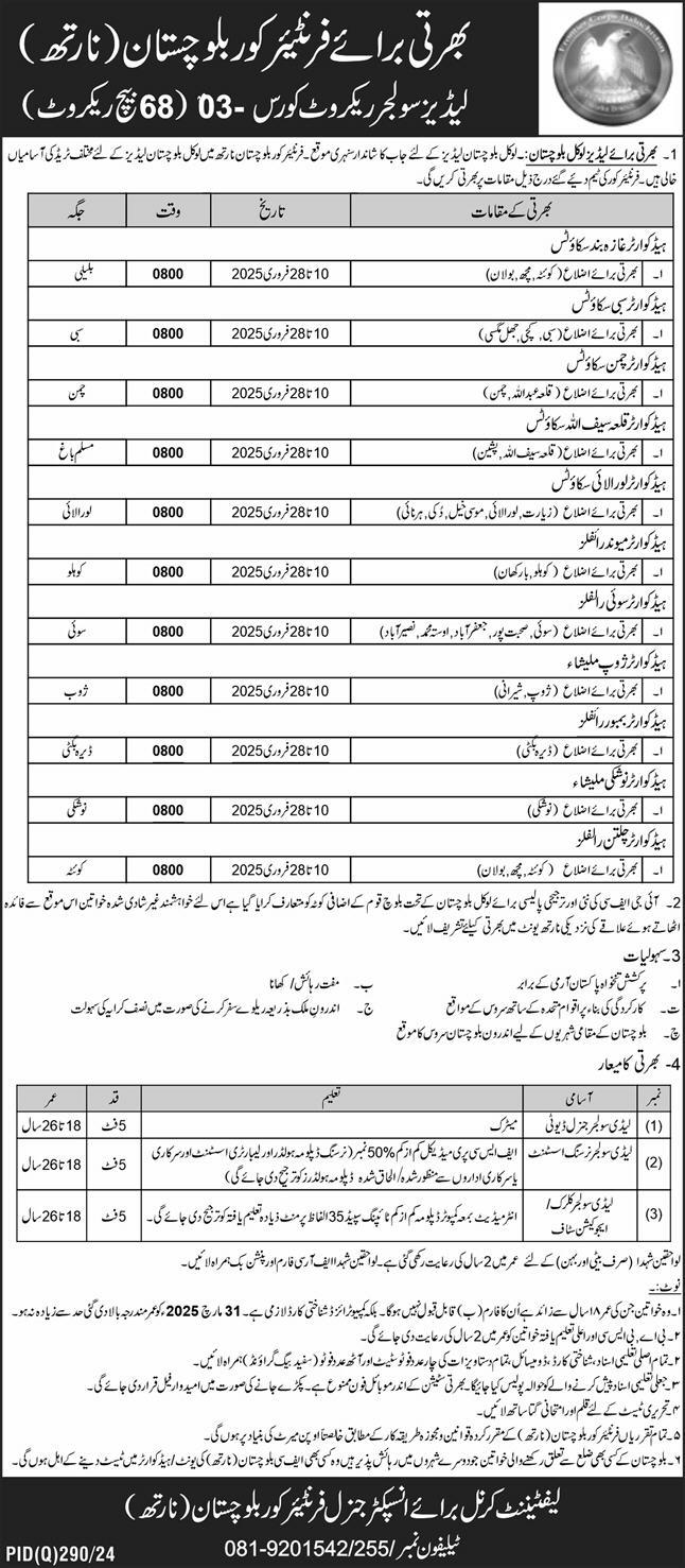 fc-balochistan-north-jobs-2025-online-apply